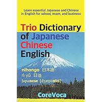 Trio Dictionary of Japanese-Chinese-English: Learn essential Japanese and Chinese vocabulary in English for school, exam, and business Trio Dictionary of Japanese-Chinese-English: Learn essential Japanese and Chinese vocabulary in English for school, exam, and business Paperback Kindle Hardcover