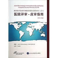 U.S. Accreditation of Healthcare Organizations Joint Commission International (JCI) Hospital Accreditation - should the trial Guide - ( 4 U.S. Accreditation of Healthcare Organizations Joint Commission International (JCI) Hospital Accreditation - should the trial Guide - ( 4 Paperback