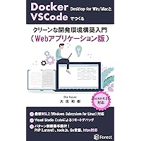 Building a Clean Development Environment with Docker Desktop for Windows and Mac Web Application Edition (Japanese Edition) Building a Clean Development Environment with Docker Desktop for Windows and Mac Web Application Edition (Japanese Edition) Kindle