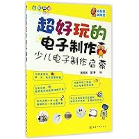 Super Fun Electronic Production (Children's Electronic Production Enlightenment, Full-color Printing) (Chinese Edition) Super Fun Electronic Production (Children's Electronic Production Enlightenment, Full-color Printing) (Chinese Edition) Paperback