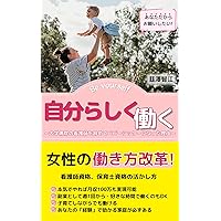Be yourself (Japanese Edition)