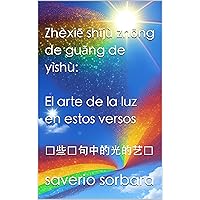 Zhèxiē shījù zhōng de guāng de yìshù: El arte de la luz en estos versos : 这些诗句中的光的艺术 (Traditional Chinese Edition)