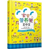 Nutritious Diet for Babies (Chinese Edition)