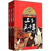 Five Thousand Years of Chinese Nation (the latest edition) (Part I, II and III) (Chinese Edition) Five Thousand Years of Chinese Nation (the latest edition) (Part I, II and III) (Chinese Edition) Paperback Mass Market Paperback