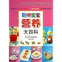 Encyclopedia of smart baby nutrition(Chinese Edition)