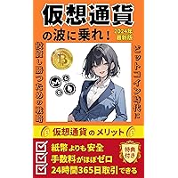 Ride the wave of virtual currency: Strategies for Investing and Winning in the Bitcoin Era virtual currency cryptocurrency investment tax Tax return crypto ... Virtual Currency (Japanese Edition)