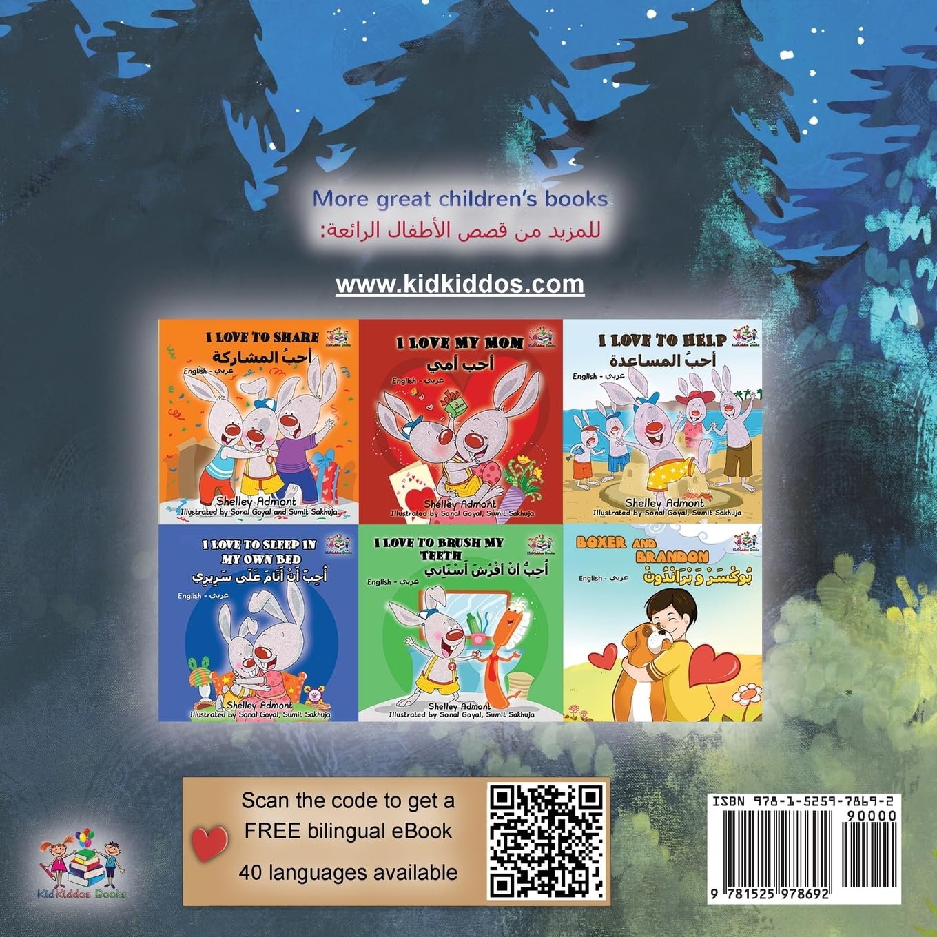 Under the Stars (English Arabic Bilingual Kid's Book): Bilingual children's book (English Arabic Bilingual Collection) (Arabic Edition)