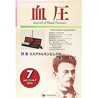 Blood pressure (Vol.13No.7 (2006-7)) (2006) ISBN: 4884072871 [Japanese Import]