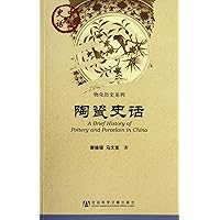 A Brief History of Pottery and Porcelain in China (Chinese Edition) A Brief History of Pottery and Porcelain in China (Chinese Edition) Paperback