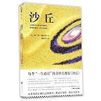 Dune (Chinese Edition) Dune (Chinese Edition) Paperback