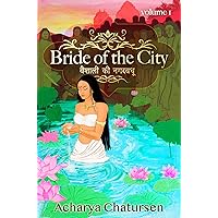 Bride of the City Volume 1