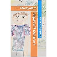 ആരാണ് ദൈവം?: Malayalam (God and Friends Book 1) (Malayalam Edition)