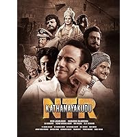 NTR: Kathanayakudu