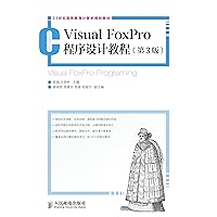 Visual FoxPro程序设计教程（第3版） (Chinese Edition) Visual FoxPro程序设计教程（第3版） (Chinese Edition) Kindle