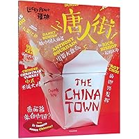 Lucky Peach: The China Town (Chinese Edition)