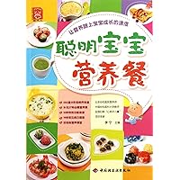 Nutrition Meals of Smart Babies (Chinese Edition)