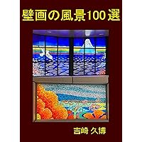 HEKIGANOHUUKEIHYAKUSEN HAKKENSIRIES (Japanese Edition) HEKIGANOHUUKEIHYAKUSEN HAKKENSIRIES (Japanese Edition) Kindle Paperback