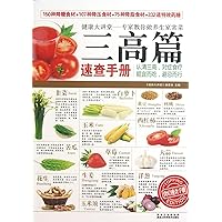 Experts Teach You to Cook Health-keeping Dishes (For Hyperglycemia, Hypertension and Hyperlipidemia) (Chinese Edition) Experts Teach You to Cook Health-keeping Dishes (For Hyperglycemia, Hypertension and Hyperlipidemia) (Chinese Edition) Paperback