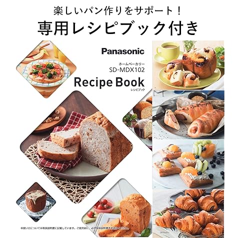 Panasonic Home Bakery SD-MDX102-K [Black] Japan import