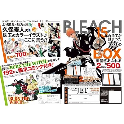BLEACHイラスト集 JET (愛蔵版コミックス) - 雑誌