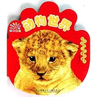 Animal World: Sunny Baby Palm Book (Chinese Edition)