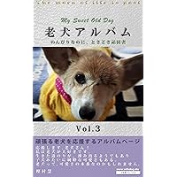 Nonbirinanoni Tokidokigankomono: Old Dog Album 3 rouken arubamu (wizudoggu) (Japanese Edition) Nonbirinanoni Tokidokigankomono: Old Dog Album 3 rouken arubamu (wizudoggu) (Japanese Edition) Kindle