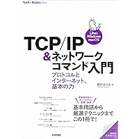 TCP/IP＆ネットワークコマンド入門 ──プロトコルとインターネット、基本の力［Linux/Windows/macOS対応］ Tech × Books plus TCP/IP＆ネットワークコマンド入門 ──プロトコルとインターネット、基本の力［Linux/Windows/macOS対応］ Tech × Books plus Kindle (Digital) Tankobon Softcover