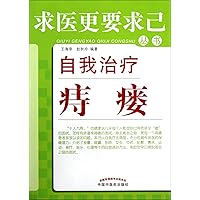 Self-Treatment of Hemorrhoid and Fistula (Chinese Edition) Self-Treatment of Hemorrhoid and Fistula (Chinese Edition) Paperback