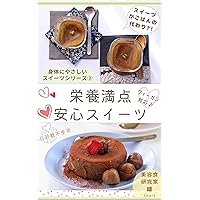 Highly nutritious and freely arrangeable puddings: No white sugar no dairy products free to arrange Healty sweet series (wancov books) (Japanese Edition) Highly nutritious and freely arrangeable puddings: No white sugar no dairy products free to arrange Healty sweet series (wancov books) (Japanese Edition) Kindle