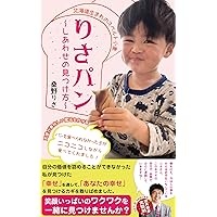Lisabread Shiawasenomitukekata (Japanese Edition) Lisabread Shiawasenomitukekata (Japanese Edition) Kindle