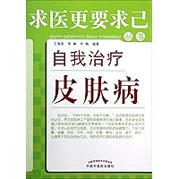 Self-Treatment of Skin Diseases (Chinese Edition)