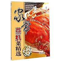A Selection of Home-made Steamed and Stewed Dishes (Chinese Edition) A Selection of Home-made Steamed and Stewed Dishes (Chinese Edition) Paperback
