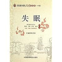 Insomnia-A Handbook of Acupuncture and Moxibustion Therapy (Chinese Edition)