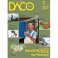 Entertainment and travel and special interview of Thailand DACO issue 357 (Japanese Edition) Entertainment and travel and special interview of Thailand DACO issue 357 (Japanese Edition) Kindle