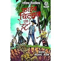 Five Children and IT (Translated & Illustrated): Hindi Edition Five Children and IT (Translated & Illustrated): Hindi Edition Kindle