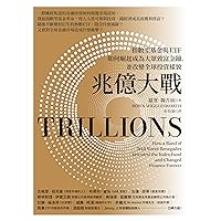 兆億大戰: 指數型基金與ETF如何崛起成為大眾致富金鑰，並改變全球投資樣貌 (FOCUS) (Traditional Chinese Edition)