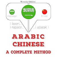Arabic - Chinese. a complete method: I listen, I repeat, I speak Arabic - Chinese. a complete method: I listen, I repeat, I speak Audible Audiobook