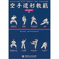 KARATEDO KATA KYOUHAN DAI-NI SHITEI KATA Karate Textbook (Japanese Edition)