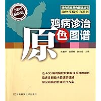 A Map of Chicken Disease Diagnosis and Treatment-the Latest Edition (Chinese Edition) A Map of Chicken Disease Diagnosis and Treatment-the Latest Edition (Chinese Edition) Paperback Kindle