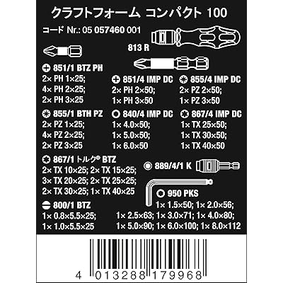 Wera Kraftform Kompakt 100， 52点セット 日本正規輸入品 05057460001-