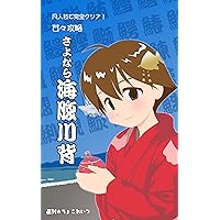 Ama ama strategy guide for Yumi s Odd Odyssey: with ordinary technique (Japanese Edition) Ama ama strategy guide for Yumi s Odd Odyssey: with ordinary technique (Japanese Edition) Kindle