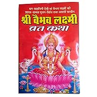 radhna Indian Traditional Vaibhav Laxmi Vrat Katha Book in Hindi (21)