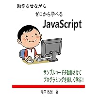 AdvancedJavascriptProgramming (Japanese Edition)