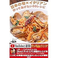 Nippon no shun Italian Tsukutte Agetai 50 Recipe (Ryori reshipe) (Japanese Edition) Nippon no shun Italian Tsukutte Agetai 50 Recipe (Ryori reshipe) (Japanese Edition) Kindle