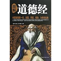 Graphic Illustration of Tao Te Ching (Chinese Edition) Graphic Illustration of Tao Te Ching (Chinese Edition) Paperback