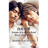 Dream of a White Boat: Boys Love Story Virtual Series (Japanese Edition)