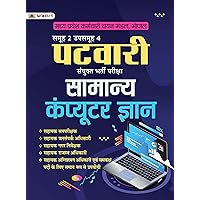 Madhya Pradesh Patwari Sanykut Bharti Pareeksha Samanay Computer Gyan (Best Competitive Exam Books) (Hindi Edition) Madhya Pradesh Patwari Sanykut Bharti Pareeksha Samanay Computer Gyan (Best Competitive Exam Books) (Hindi Edition) Kindle