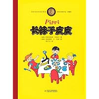 Pippi Longstocking (Chinese Edition) Pippi Longstocking (Chinese Edition) Hardcover Paperback