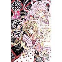 Sakura Hime Kaden (Cherry Blossom Princess Legend) Vol.11 [In Japanese] Sakura Hime Kaden (Cherry Blossom Princess Legend) Vol.11 [In Japanese] Comics