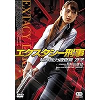 Original Video - Ecstasy Keiji [Japan DVD] LCPR-2089